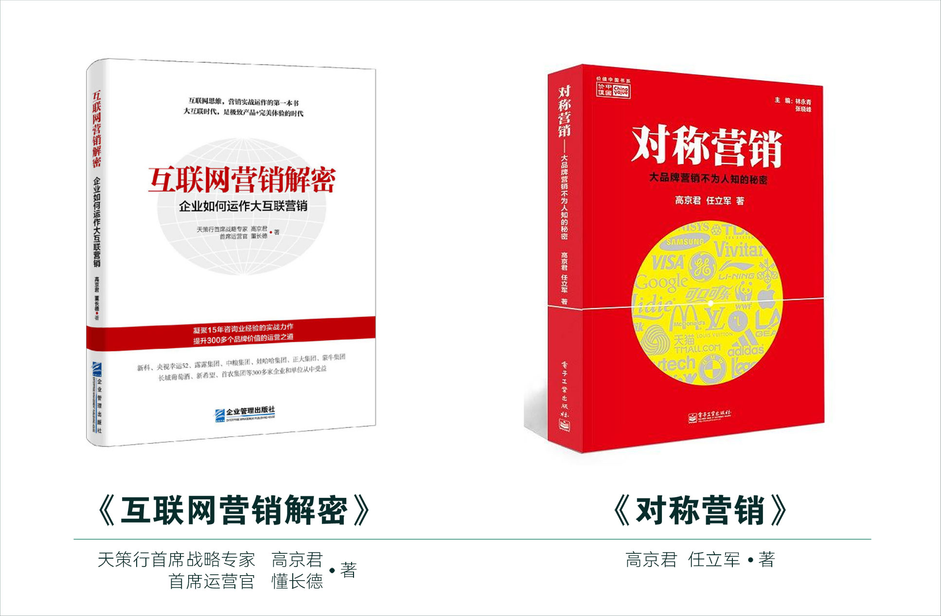 新价值营销思想