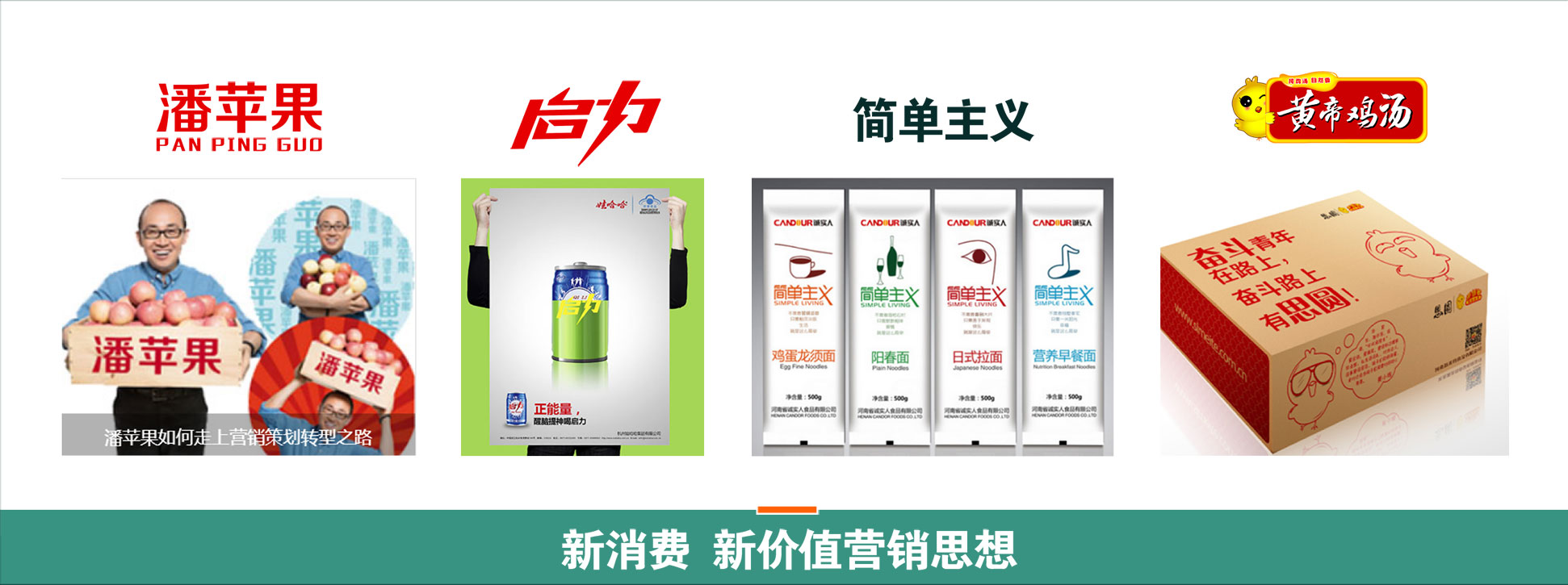 新价值营销思想